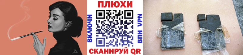 ГАШИШ VHQ закладка Обоянь