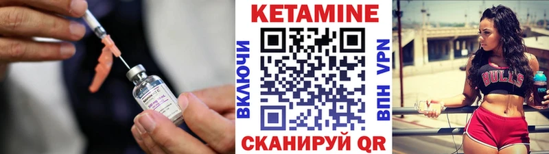 Кетамин VHQ  Обоянь 
